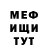 МЕТАДОН кристалл Robert Bruhn