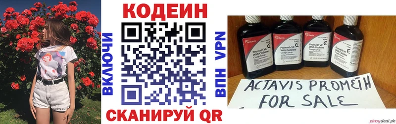 мега зеркало  Муром  Кодеин Purple Drank 