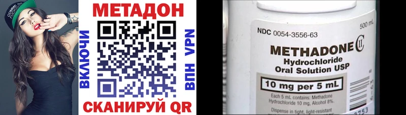 это официальный сайт Муром МЕТАДОН methadone